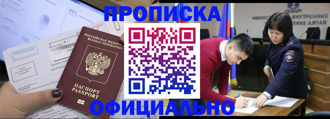 где прописаться в Читинской области