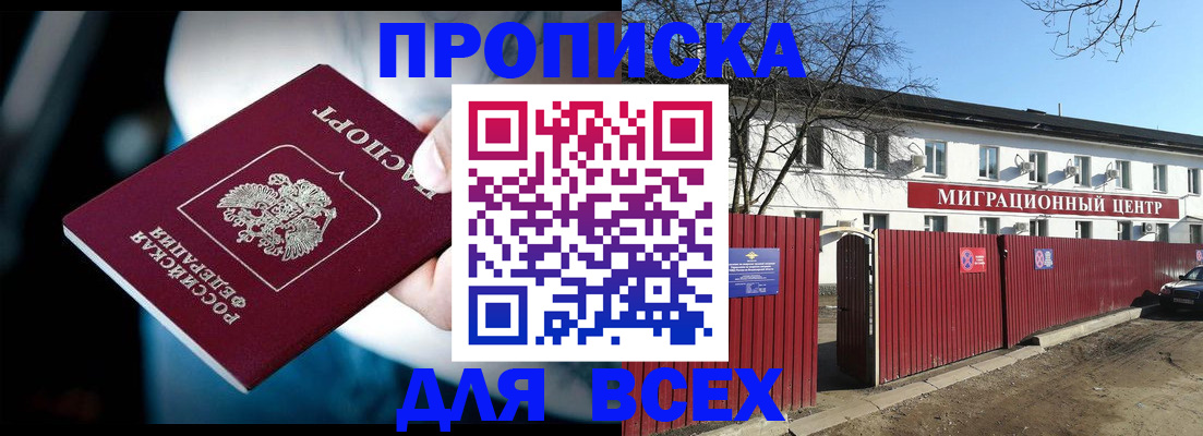 временная регистрация в квартире в Читинской области